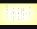 あの夏が飽和する。 / カンザキイオリ(cover) - 白夢