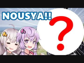 【VOICEROID車載】結月ゆかりの九州ぶらり旅 第8回:新たなステージへ