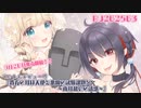 【ASMR/未公開トーク入り】８月24日配信＠夏の思い出とおとりぃ【イヤホン必須】