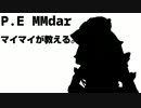 (スマホMMD)俺流、スマホでMMDの作り方！