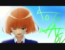 『青と夏』 歌ってみました 【ぐりーん】