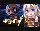 【実況：オバケイドロ】ヤンデレあかりの合法拉致監禁バトル【紲星あかり】