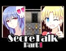 【SecreTalk】石頭な２人が脱出ゲームで悪戦苦闘！１【女性実況】