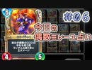 【実況】今日の偶数ミレーユ占い【ＤＱＲ】 Part6