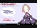 【2019/8/25放送】ゲリラ：そよぎちゃんテスト放送【イヤホン必須】
