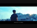 【実写MV】RADWIMPS ／ 大丈夫 - We'll Be Alright (Move Edit)天気の子【 full covered by vitadolce】
