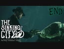 【The Sinking City 】チャールズ・リードの選択