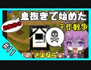 【千年戦争アイギス】息抜きの息抜きで始めた千年戦争 part 11 名声ガチャ ＆ スタートダッシュパック