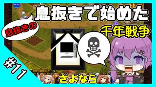 【千年戦争アイギス】息抜きの息抜きで始めた千年戦争 part 11 名声ガチャ ＆ スタートダッシュパック