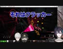 本職の前で華麗なハッキング芸を魅せる葛葉【にじさんじ】