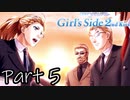 Å 俺……女になる！Season2【ときメモGS2実況】Part5
