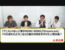 【湯毛・セピア・ハヤシ・亀井有馬】第２回 ゲーム実況者わんぱくクイズ大会!! (後半)