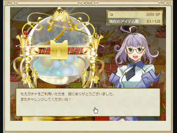 [MoE] 叛逆性ミリオンアーサーDXガチャ 10,000Sp　2019.08.25 [ガチャ]