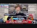 【ch】うんこちゃん『復活』2/2【2019/08/26】