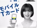 しゅったんちゃんねるずがおすすめ情報ティーサイトTモバイルお得情報