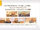 しゅったんちゃんねるずがおすすめするお得情報すき家ポンタカードデザインとお得情報