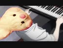 ３歳のふたなりウサちゃんが「異邦人」を耳コピで弾いてみた【ピアノ】