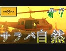 【Firewatch】真実は実にあっけなくて悲しくて孤独。＃７　最終回