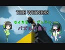 【THE WITNESS】セイカとずん子とパズルの島と part21