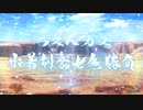 【FGO】バトル前ムービーまとめ 最終戦+後半戦(男女マスター込)【Fate/Grand Order 水着剣豪七色勝負】