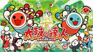 人気の 太鼓の達人 神曲 動画 104本 2 ニコニコ動画