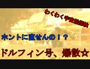 アイザックのわくわく★宇宙船探検 第4回【DeadSpace1実況】
