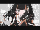 【歌ってみた】デッドコード【ゆかだんぼう】