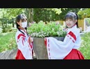 【初コラボ】神のまにまに 踊ってみた【Kanran*とハガネ】