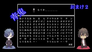 【絶叫担当と逃げる担当の】青鬼実況　おまけ２【偽実況】