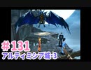 【女性実況】PC版FF8／愛と記憶だけで完全攻略(131)【アルティマニア禁止】