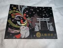 ぶらり安国寺紀行（第一回東海遠征　総評と御朱印）
