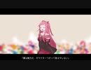 ODDS&ENDS【琴葉茜】
