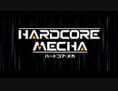 【偽実況】龍と布がメカで戦うようです【5】