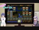 【ゆかりの積みゲー崩し】ロックマン＆フォルテ #4 【結月ゆかり実況】