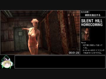 サイレントヒル_HOMECOMING_PC版_RTA_Any% NG_58分55秒_part1/3