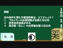【箱盛】都道府県クイズ生活(88日目)2019年8月26日