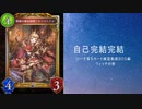 【シャドバ】　ローテーションルール脱落カード確認動画BOS編　ウィッチの巻