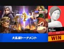 【スマブラSP】ド下手クソエンジョイ勢がオンライントーナメントに参加してみた実況