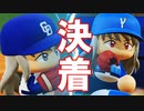 【パワプロ2018】#81 ブラックを止めるのはブラック！？【最強二刀流マイライフ・ゆっくり実況】