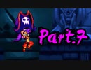 【実況】シャンティ 海賊の呪いウォ初見でやるゾォ～!! Part.7【Shantae】