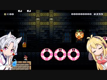 適当にマリオメーカー2をやるんです #2