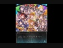 グラブル×ラブライブ！　コラボ「ソラノトビラ」＃デイリーエピソード