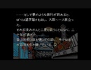【人生初】かまいたちの夜 実況プレイ part21