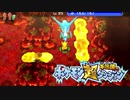 ポケモン超不思議のダンジョン実況プレイpart220
