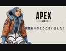 【Apex Legends】クソ雑魚ソロドン勝