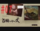 【PS4】GRAVITY DAZE2(グラビティデイズ2)をフリーダムにプレイ #07【プレイ動画】