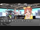 第十次ウソm@s祭りウソm@sCM　「CMとCM」