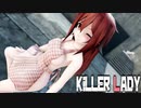【MMD艦これ】白露改二型でKiLLER LADY　新妻コスプレVer　歌詞つき