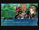 せかくろにトライ ★実況プレイ Part133