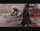 いきなりやってみるBloodborne part80